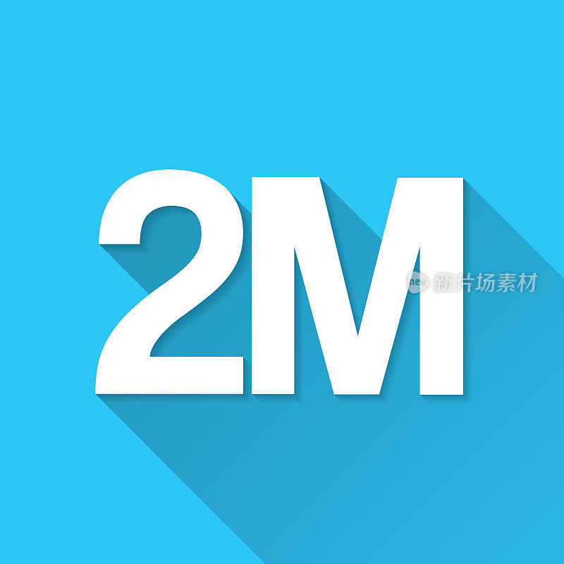 2M - 200万。图标在蓝色背景-平面设计与长阴影